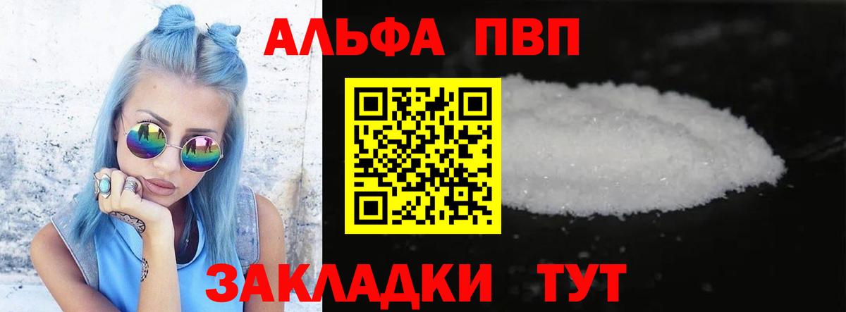 А ПВП крисы CK  Альфа ПВП СК КРИС  Прокопьевск  Вход с VPN 