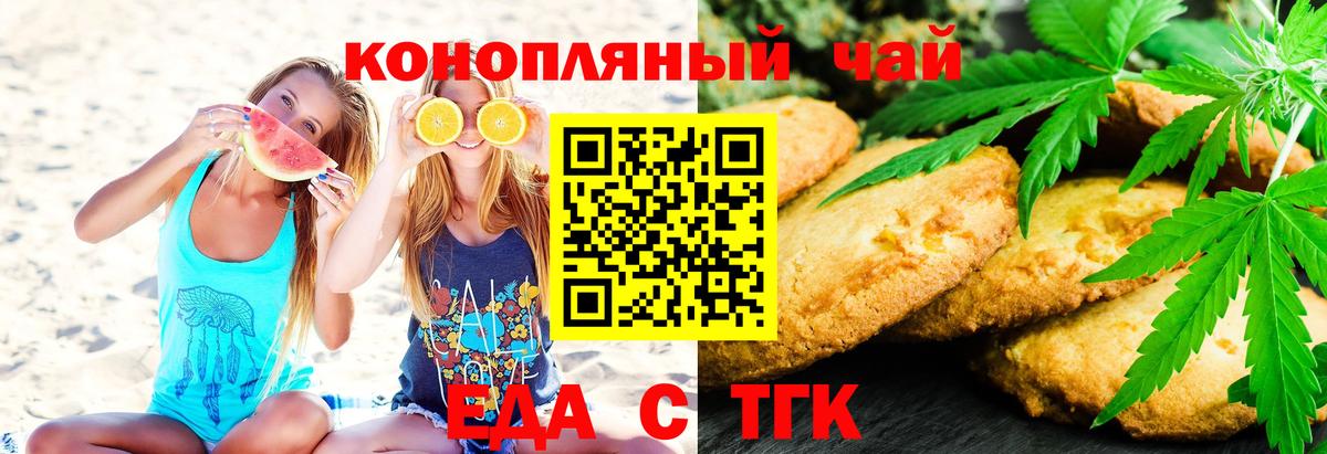 Cannafood конопля  Вход с VPN  Прокопьевск 
