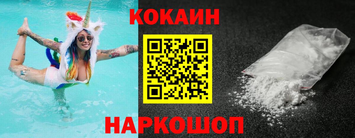 Прокопьевск  COCAIN FishScale  Кокаин  Вход с VPN  Кокаин Боливия 