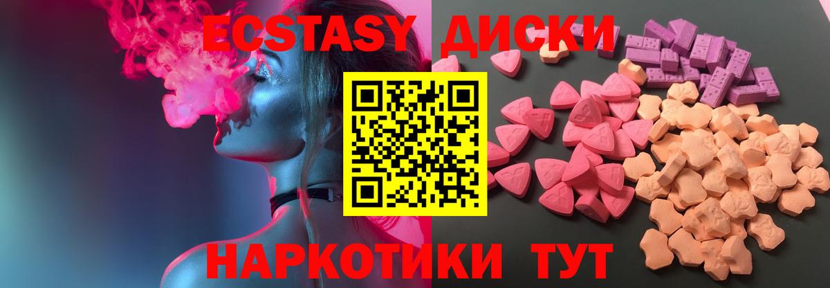 Экстази 250 мг  Экстази  Прокопьевск  Вход с VPN  Ecstasy 250 мг 