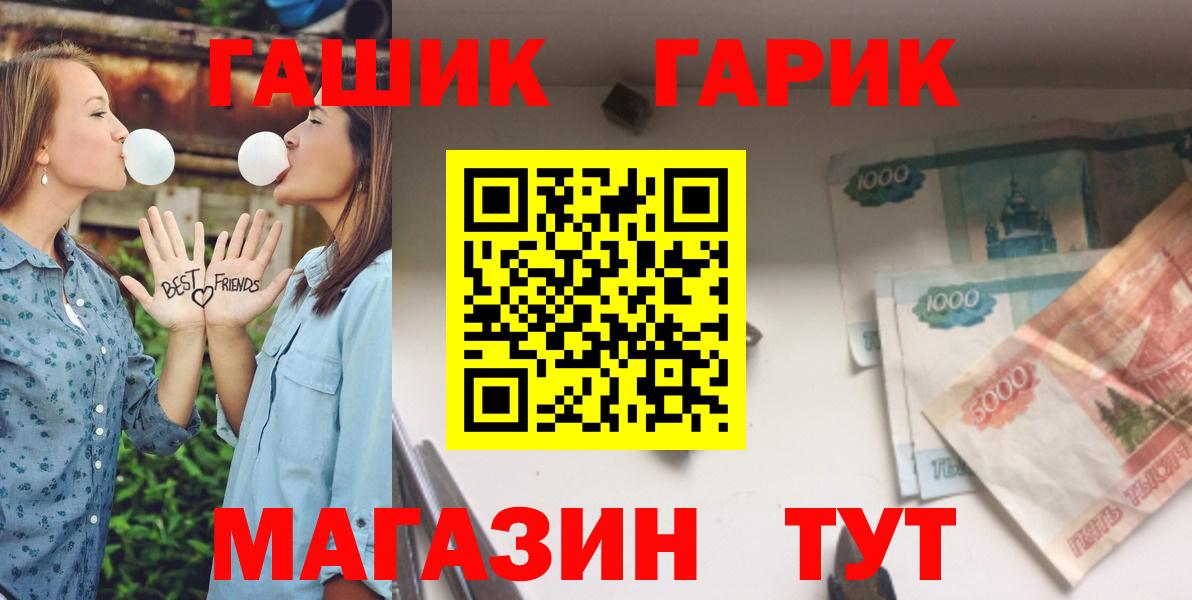 ГАШИШ индика сатива  ГАШ гашик  Вход с VPN  Прокопьевск 