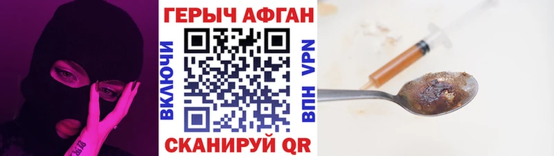 Героин афганец  где продают   Прокопьевск 