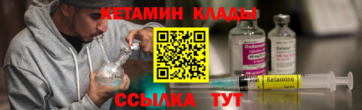 гидра ссылка  Вход с VPN  Прокопьевск  КЕТАМИН ketamine 