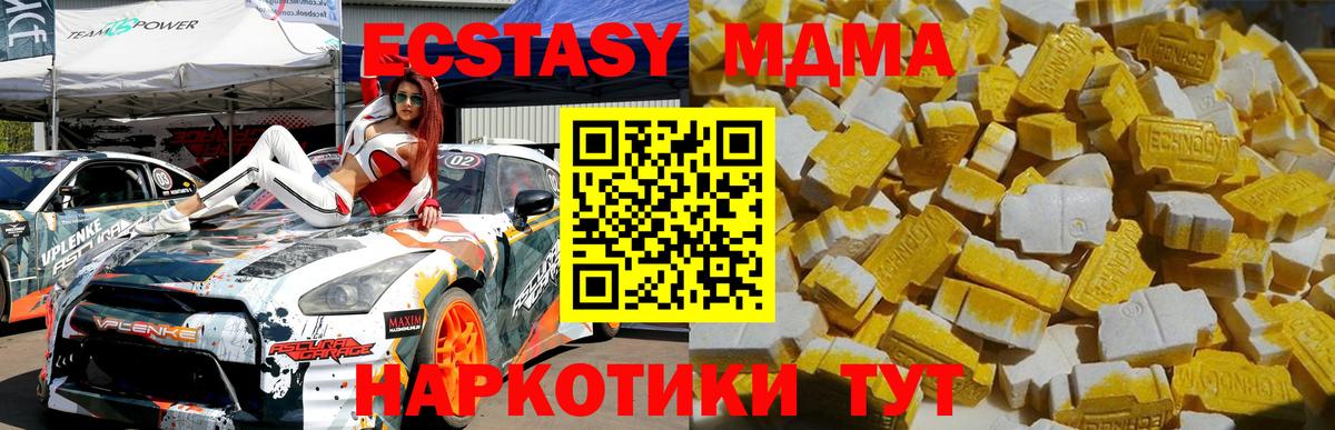Прокопьевск  MDMA Molly  МДМА  Вход с VPN  MDMA молли 
