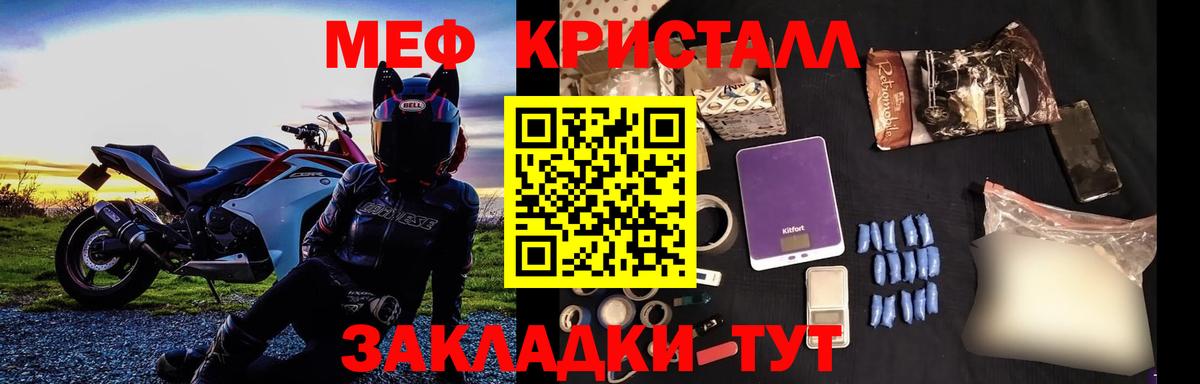 Меф VHQ  Вход с VPN  МЕФ  Прокопьевск  МЕФ мука 