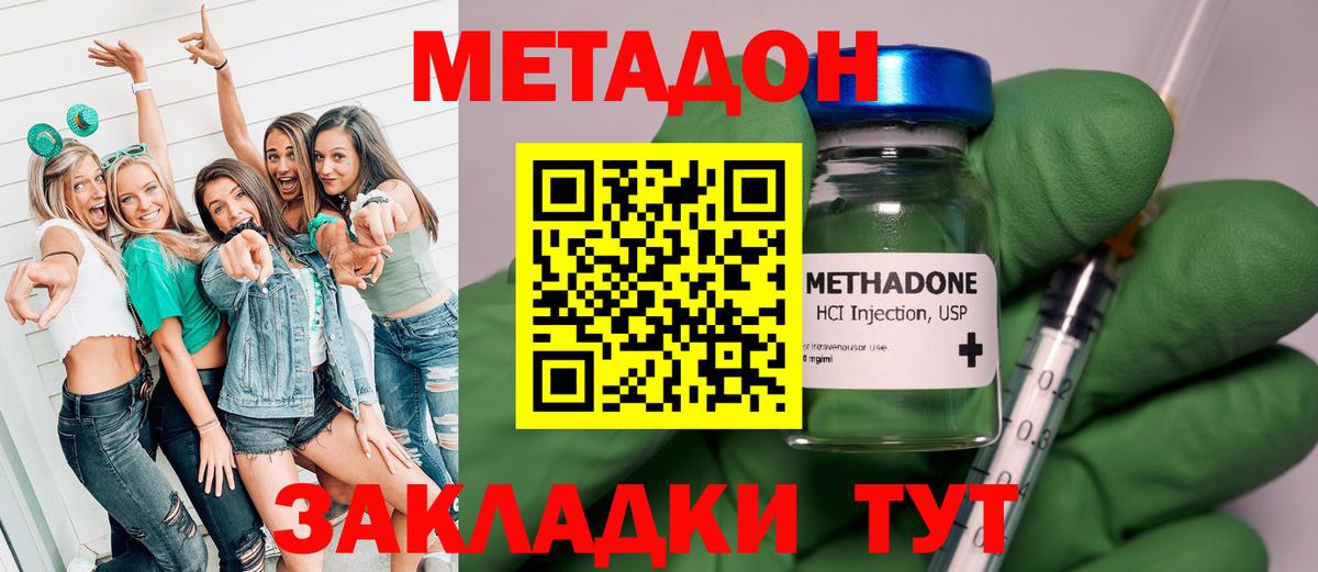 МЕТАДОН кристалл  Вход с VPN  Прокопьевск  МЕТАДОН мёд 