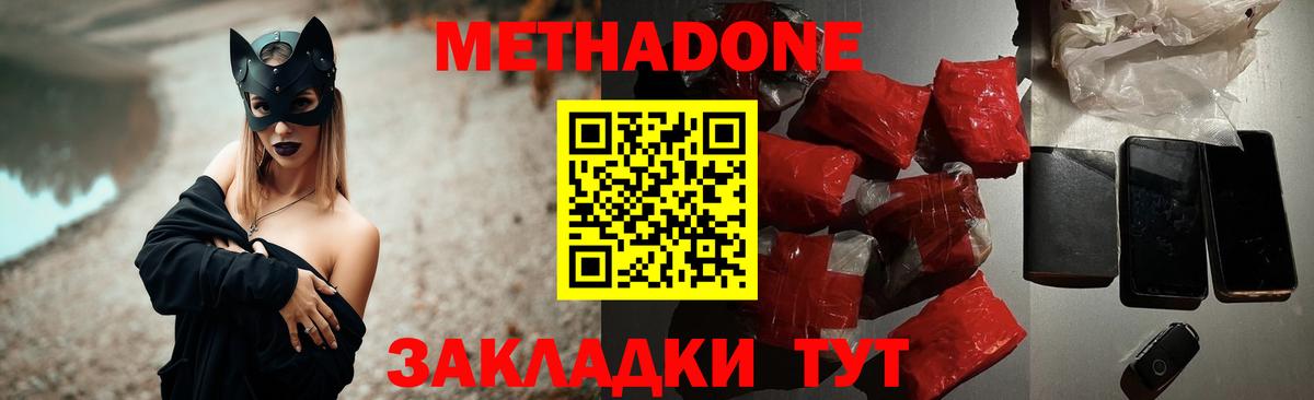 Метадон белоснежный Прокопьевск
