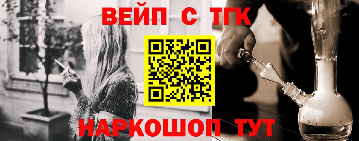 Прокопьевск  хочу наркоту  Вход с VPN  Дистиллят ТГК жижа 